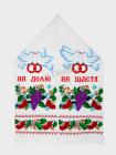 Рушник «На щастя на долю» (194 x 34)
